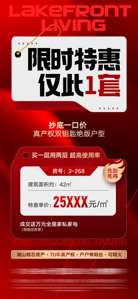 源文件下載【享設計】搜索編號：85900032537031753【地產一口價房源】