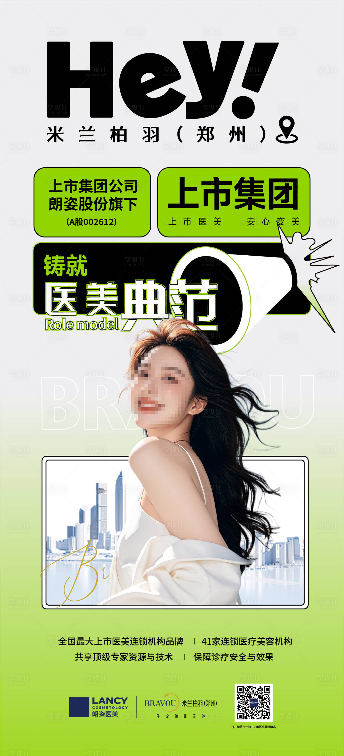 源文件下载【享设计】搜索编号：27790032674093676【价值点海报】