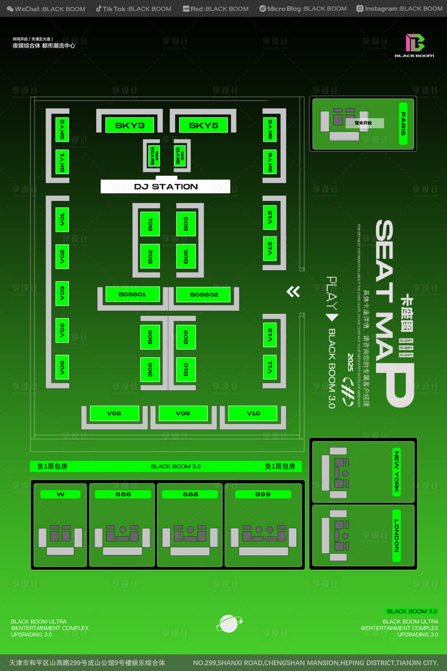 源文件下载【享设计】搜索编号：53180032799957207【夜店酒吧卡座图】