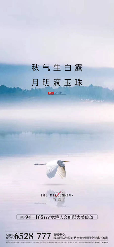 源文件下载【享设计】搜索编号：79140032475833853【白露】