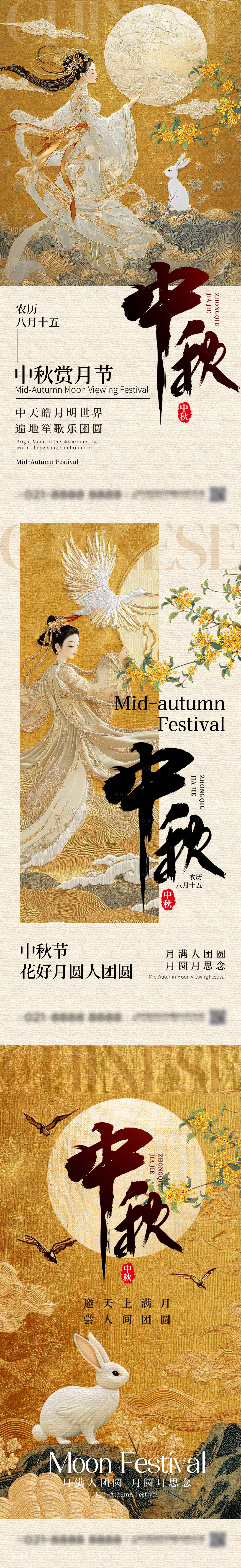源文件下载【享设计】搜索编号：29230032452341367【中式复古中秋海报刺绣插画中秋节】