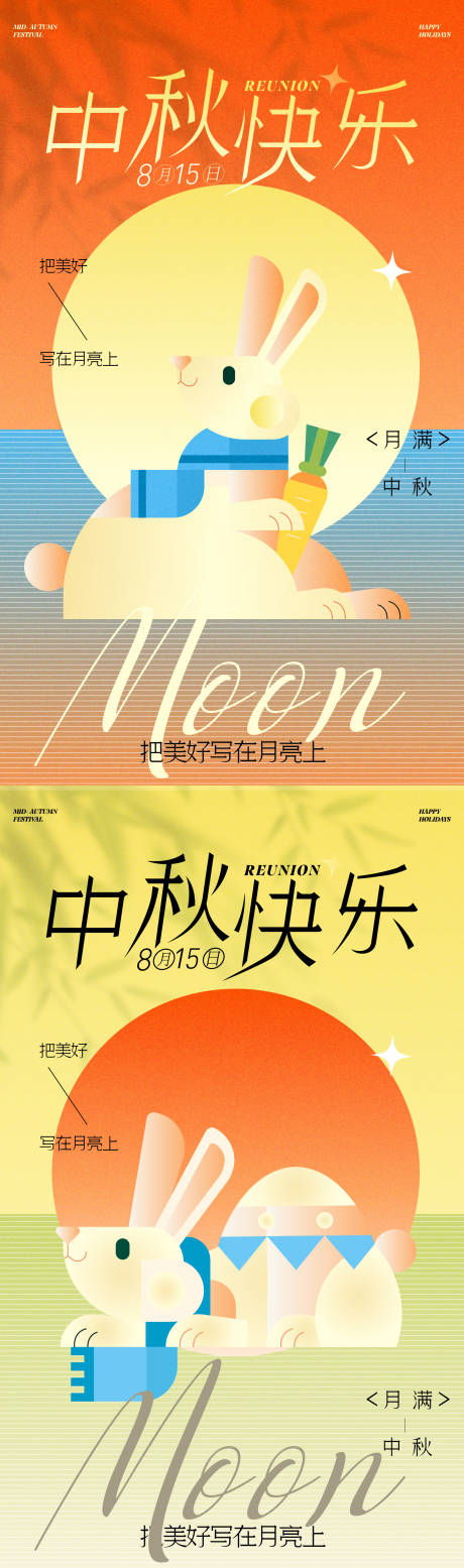 源文件下载【享设计】搜索编号：51310032362394094【中秋月饼扁平插画系列海报】