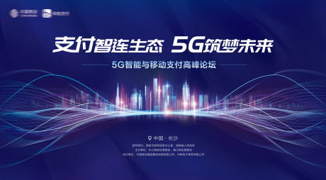 源文件下載【享設計】搜索編號：60170032343459058【5G智能生態未來科技主畫面背景板】