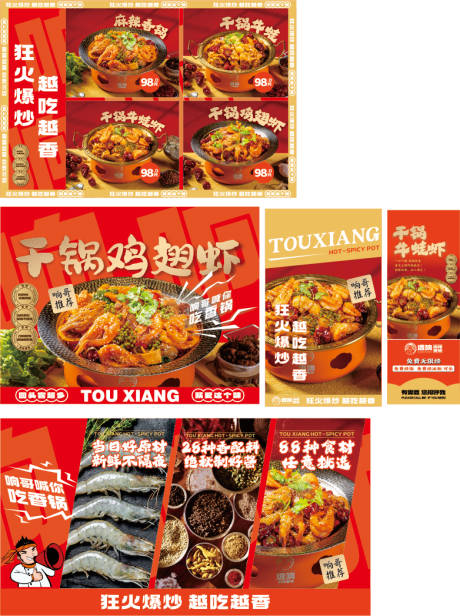 源文件下載【享設(shè)計(jì)】搜索編號(hào)：80410032686532519【麻辣燙冒菜】