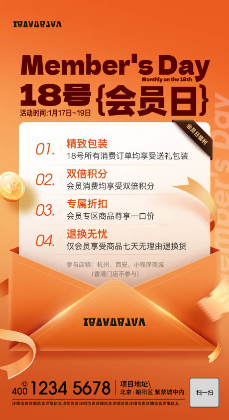 源文件下载【享设计】搜索编号：88550032452477809【会员日权益说明】