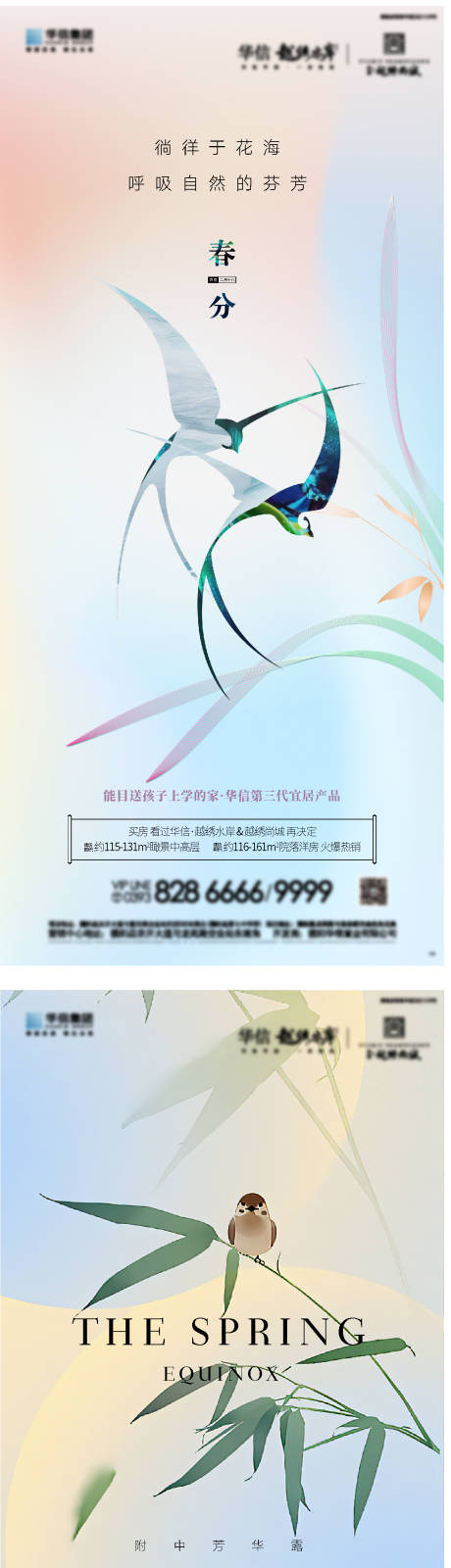 源文件下载【享设计】搜索编号：23540032532033059【春分微信】