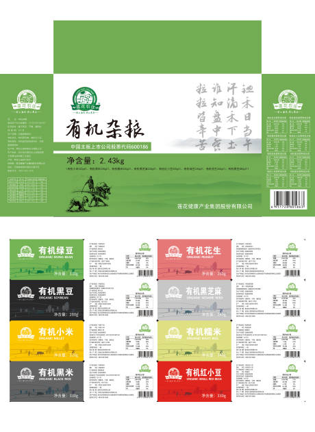 源文件下载【享设计】搜索编号：19790032591835133【杂粮礼盒瓶贴礼盒套装包装】