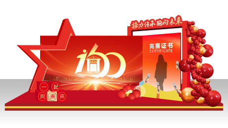 源文件下載【享設(shè)計(jì)】搜索編號(hào)：93810032616984483【運(yùn)動(dòng)會(huì)打卡拍照框】