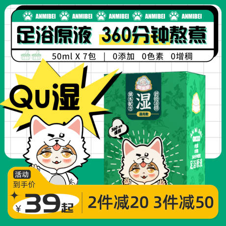 源文件下载【享设计】搜索编号：34790032766346251【绿色电商主图直通车】