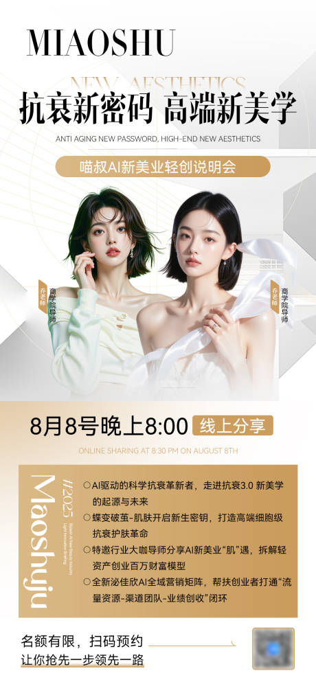 源文件下载【享设计】搜索编号：79200032349159311【人物导师讲师海报】