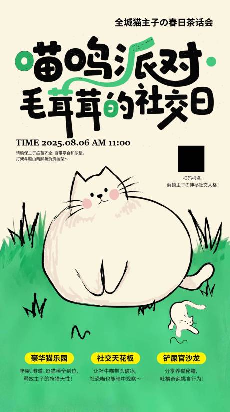 源文件下載【享設計】搜索編號：40640032279453786【寵物海報】