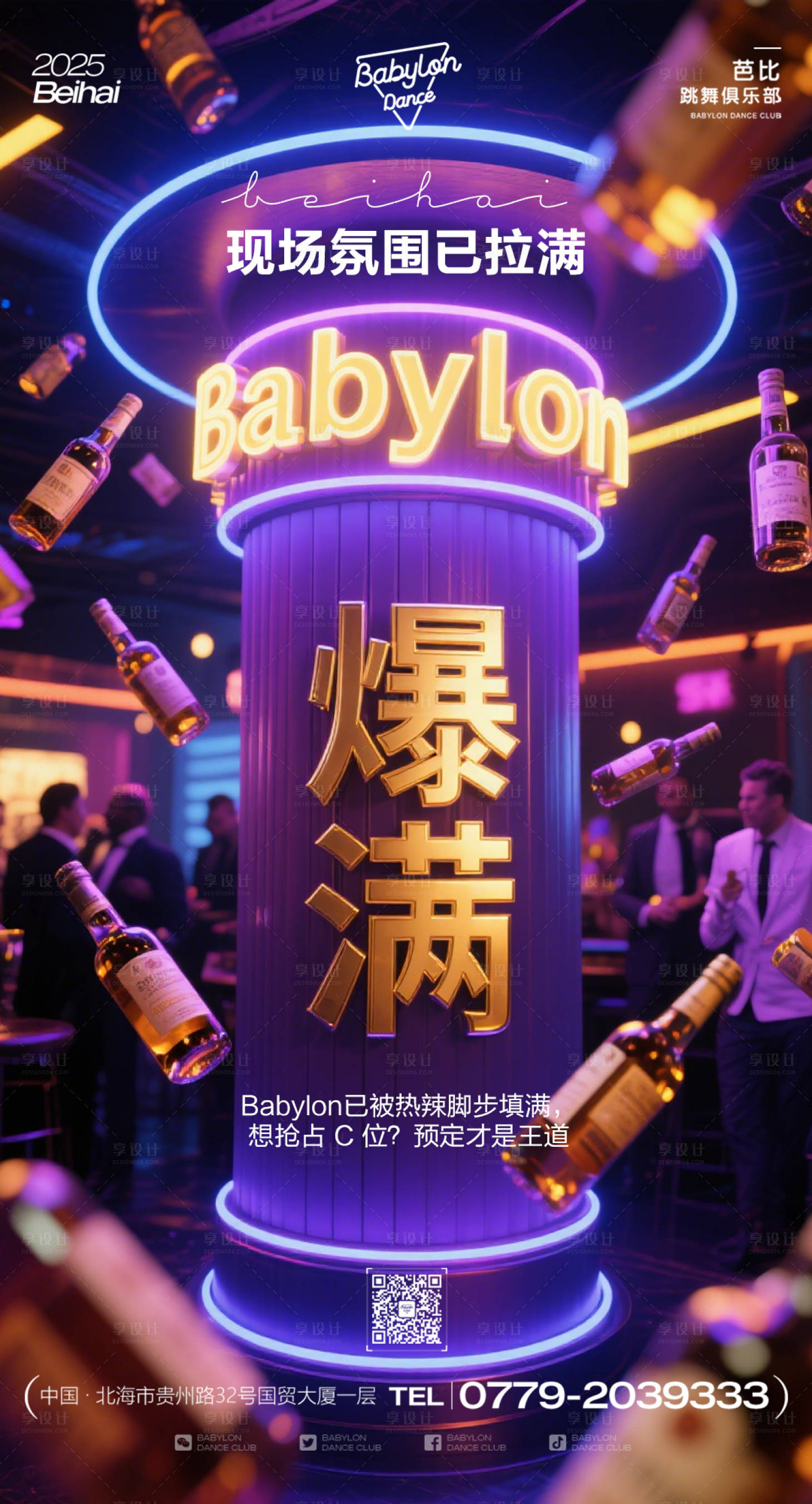 源文件下载【享设计】搜索编号：41960032536211513【爆满海报】