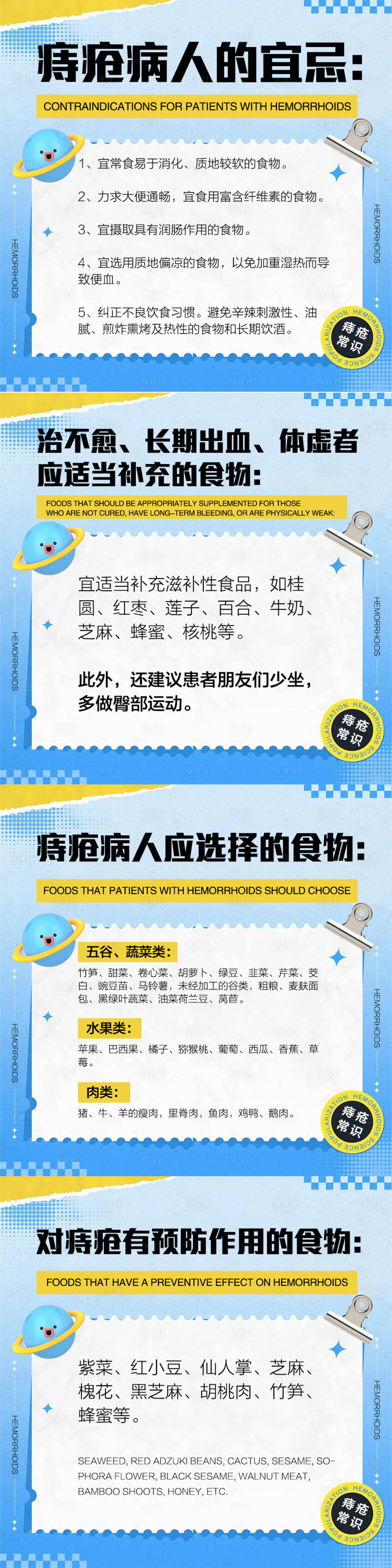 源文件下载【享设计】搜索编号：13660032627681658【痔疮健康科普品牌宣传海报】
