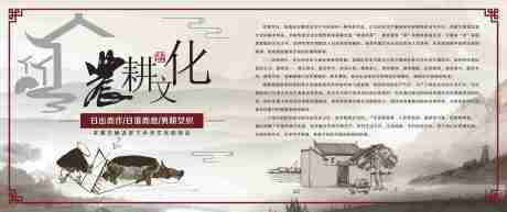 农耕文化历史文化海报