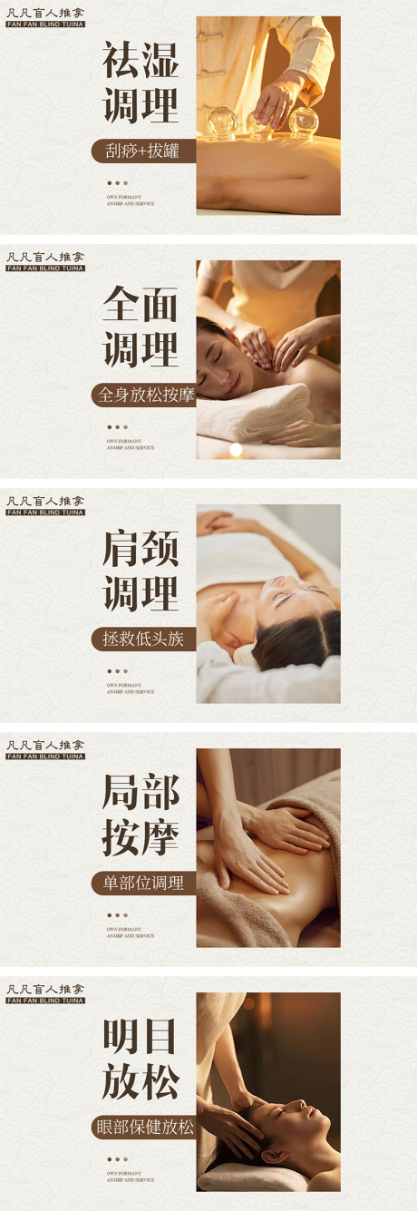 源文件下载【享设计】搜索编号：99460032434117648【推拿按摩轮播图banner】