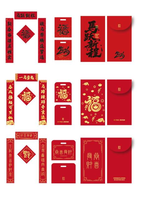 源文件下載【享設計】搜索編號：40350032506832182【新年福包】