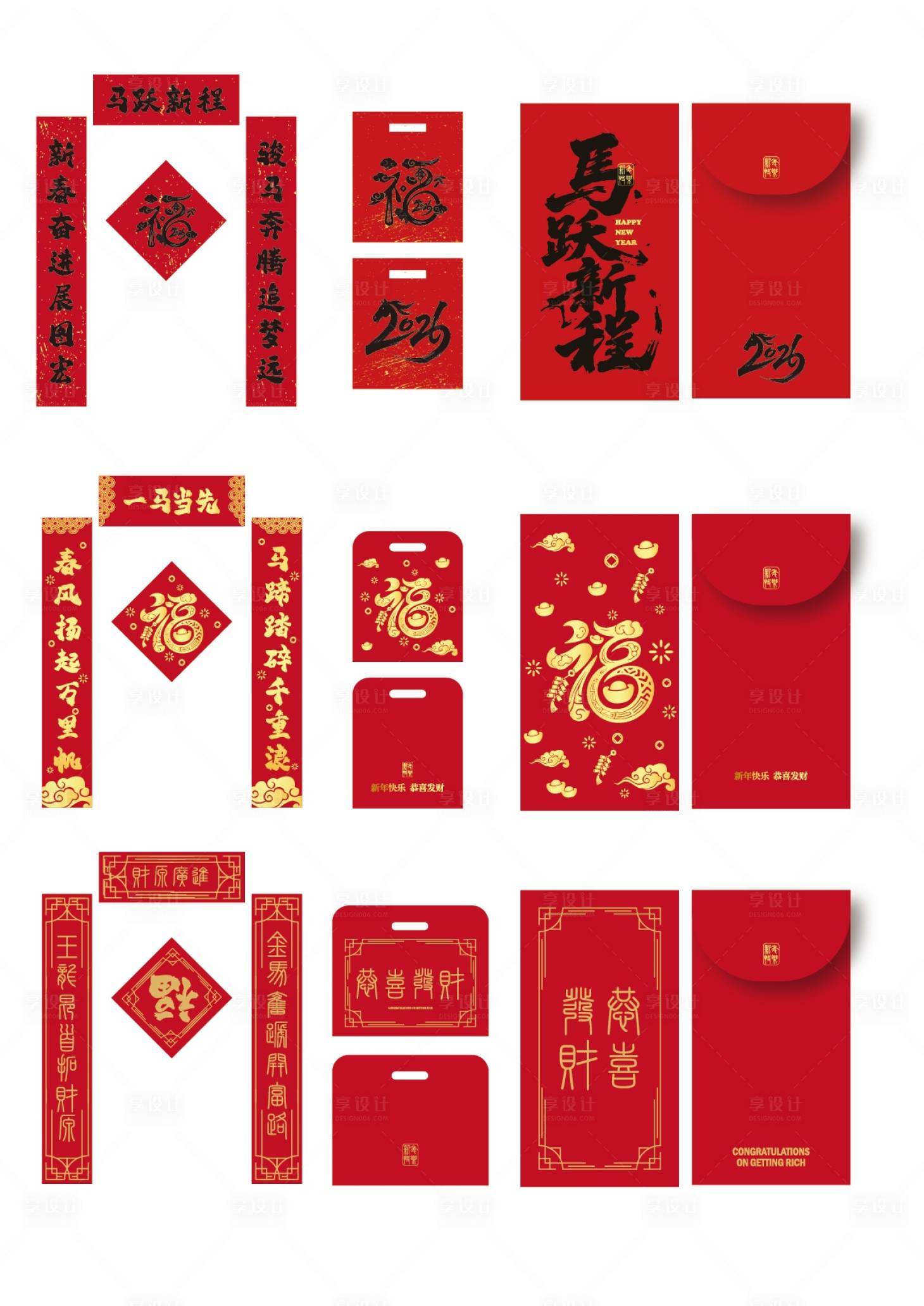 源文件下載【享設計】搜索編號：40350032506832182【新年福包】