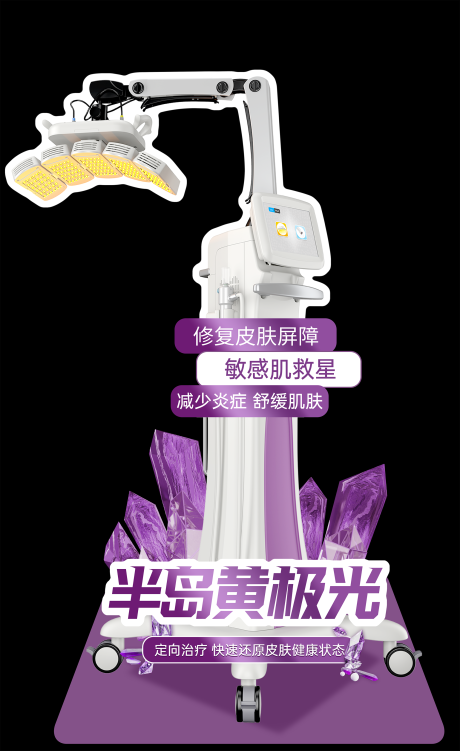 源文件下載【享設計】搜索編號：34760032601825924【黃極光立牌】