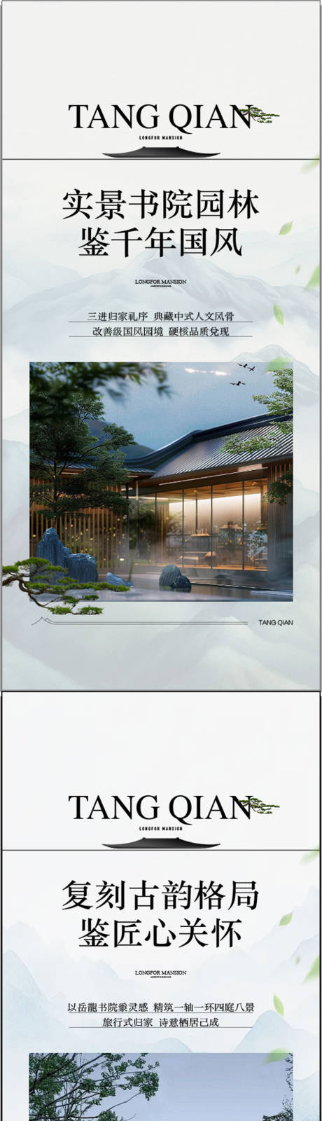 源文件下載【享設(shè)計(jì)】搜索編號(hào)：52290032520675128【實(shí)景書院園林國(guó)風(fēng)】