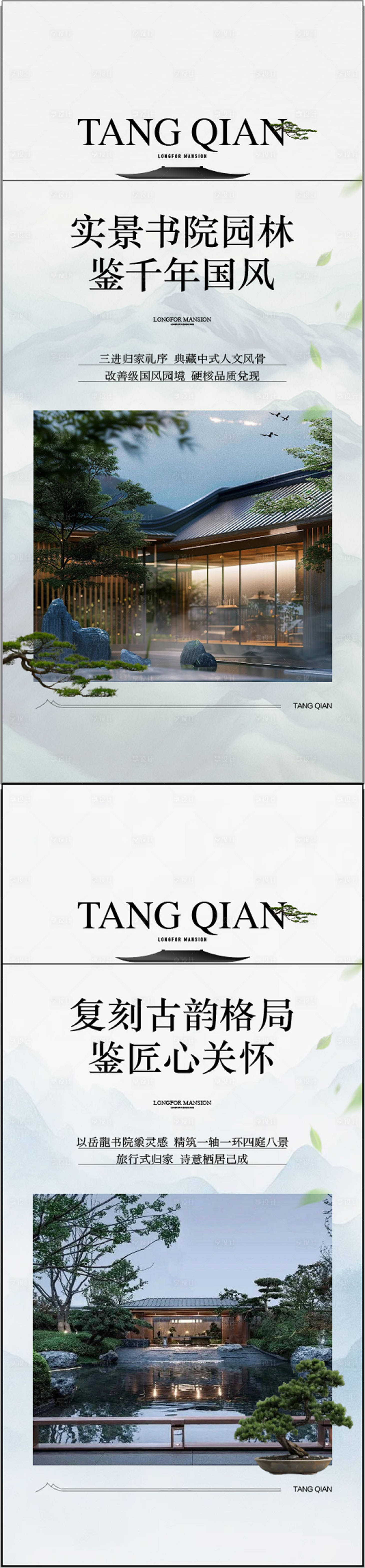 源文件下載【享設計】搜索編號：52290032520675128【實景書院園林國風】