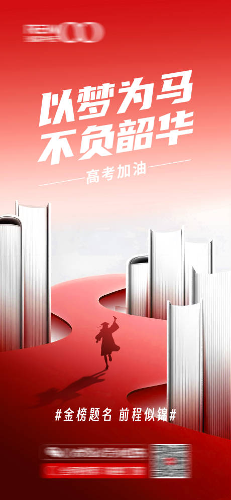 源文件下載【享設計】搜索編號：91820032579124601【高考加油】