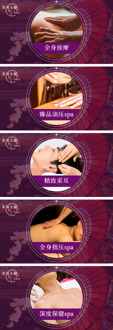 源文件下载【享设计】搜索编号：66270032513575163【日式按摩养生轮播banner】