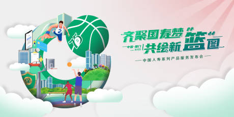 源文件下載【享設計】搜索編號：36530032614467936【人壽產品發布會活動背景板】