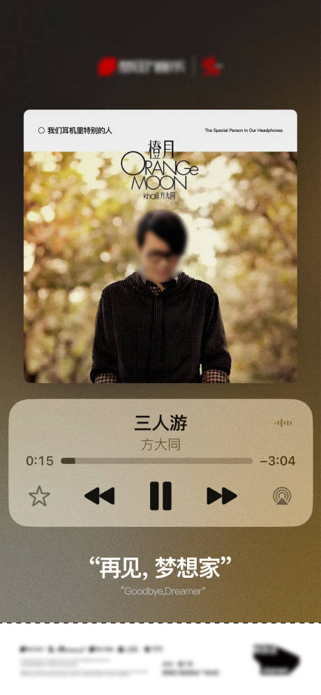 源文件下载【享设计】搜索编号：74890032324529049【酒吧夜店方大同歌曲专场海报】