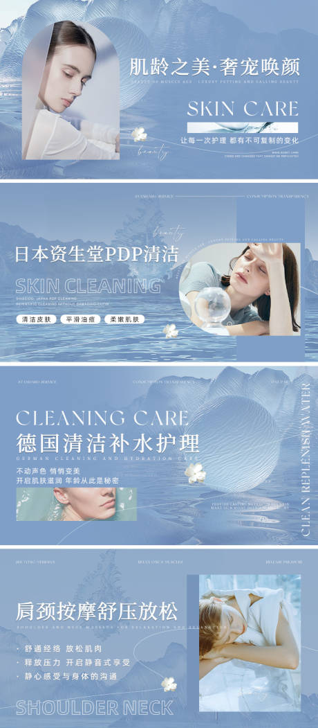 源文件下载【享设计】搜索编号：66700032286486045【蓝色美容轮播】