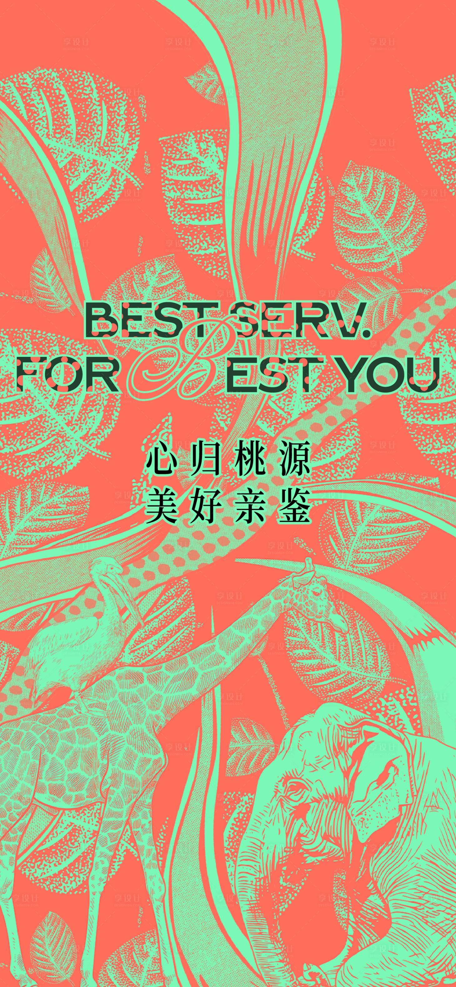 源文件下載【享設計】搜索編號：80940032718412434【開盤主畫面】