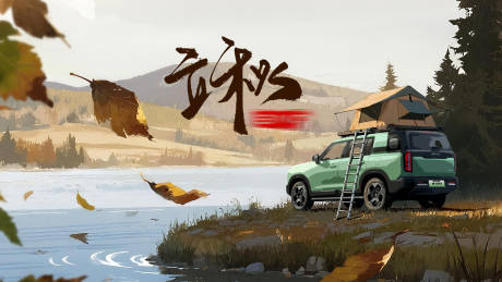 源文件下載【汽車立秋露營插畫海報展板】編號：97060032344572253