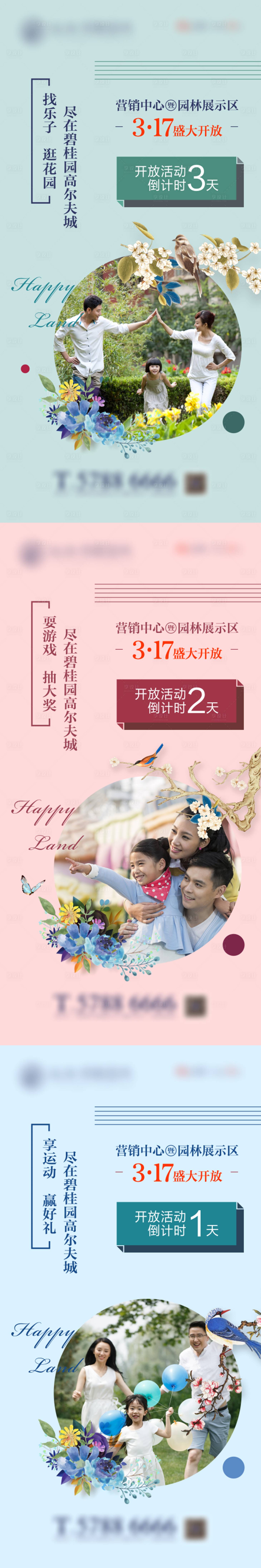 源文件下載【享設(shè)計(jì)】搜索編號(hào)：13900032562281589【房地產(chǎn)園林系列價(jià)值點(diǎn)海報(bào)】