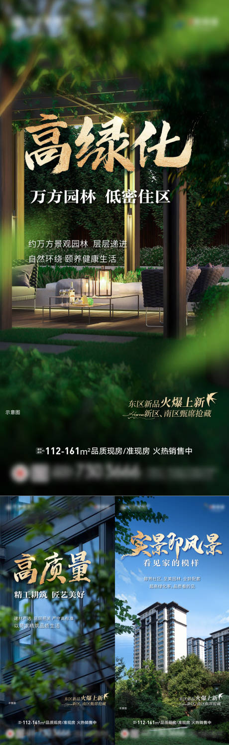 源文件下載【享設計】搜索編號：29760032370157083【園林價值點】