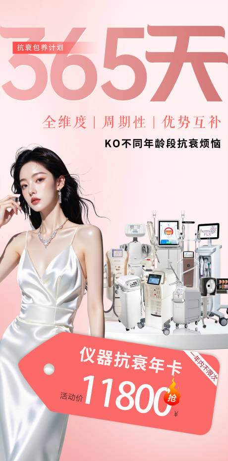 源文件下载【享设计】搜索编号：34800032649954744【抗衰年卡】