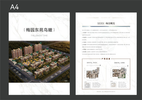 源文件下载【享设计】搜索编号：81570032424487461【地产单页】