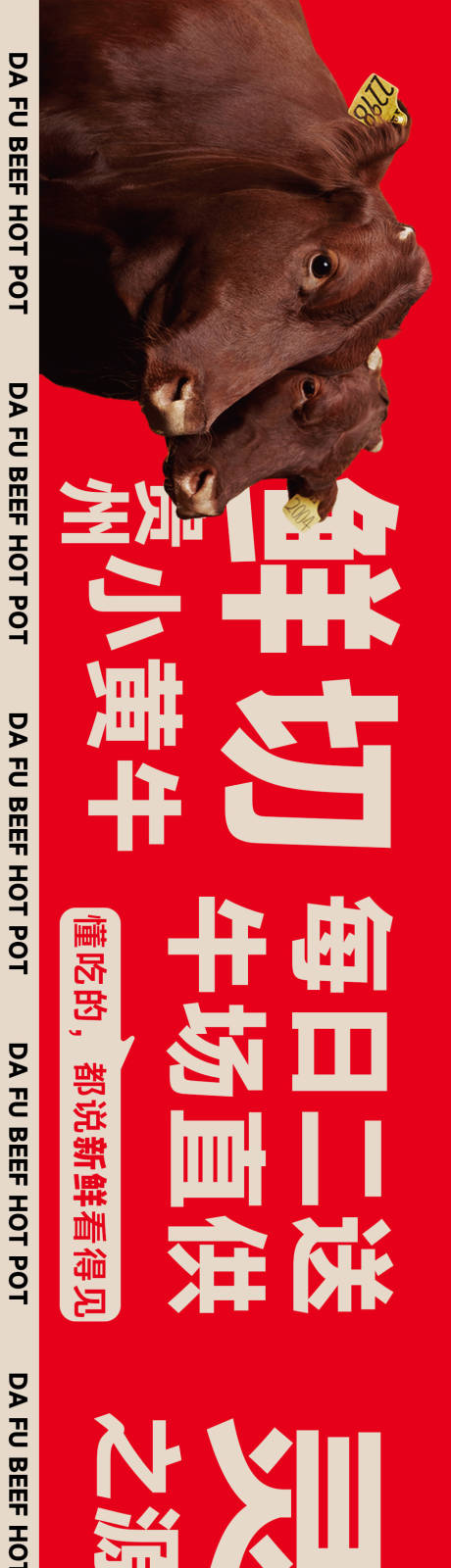 源文件下載【享設計】搜索編號：10540032433542157【牛肉火鍋餐飲五連圖輪播banner】