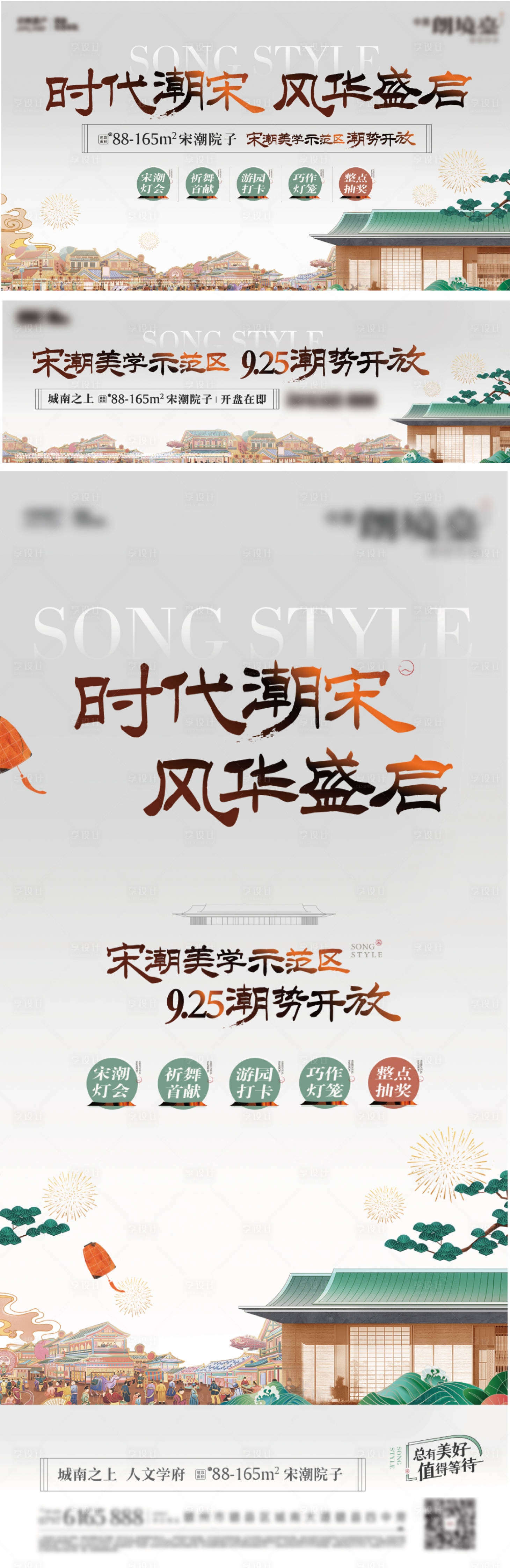源文件下载【享设计】搜索编号：16010032294975858【地产开放主画面延展】