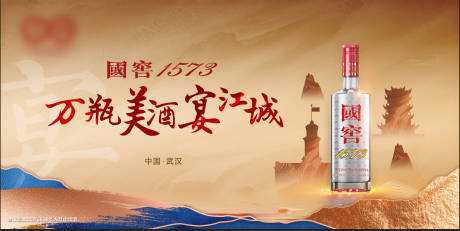 源文件下載【享設計】搜索編號：10360032415328126【白酒主視覺海報展板】