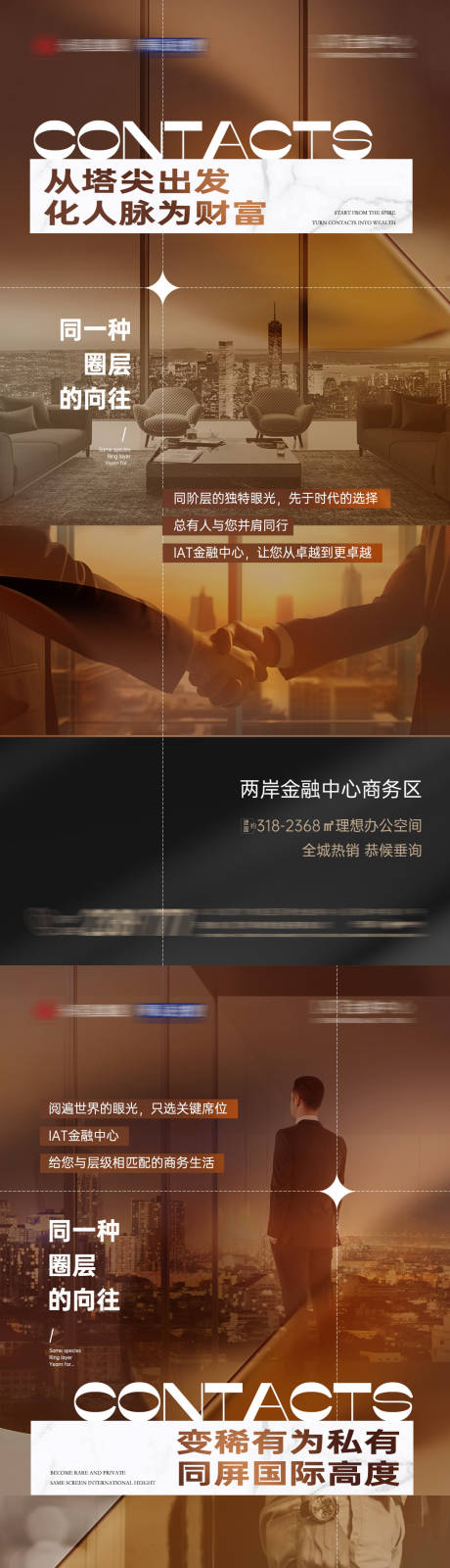 源文件下載【享設計】搜索編號：69970032549491425【寫字樓圈層系列圖】
