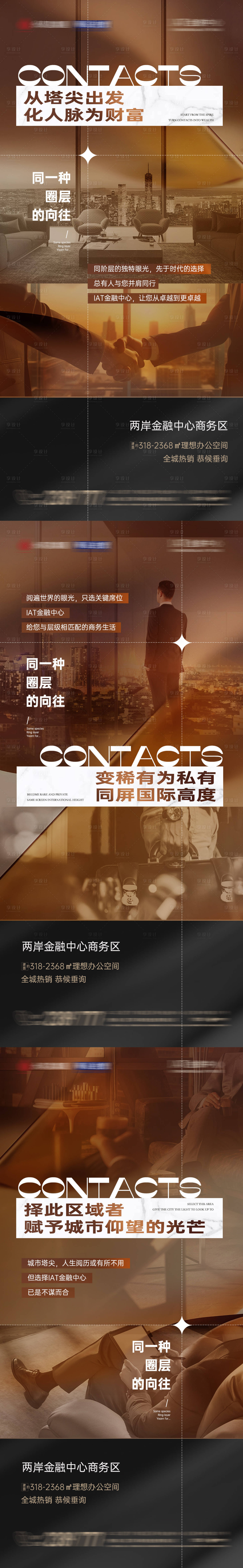 源文件下載【享設計】搜索編號：69970032549491425【寫字樓圈層系列圖】