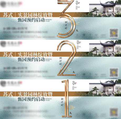 源文件下载【享设计】搜索编号：26310032638514257【地产价值热销特价钜惠海报】