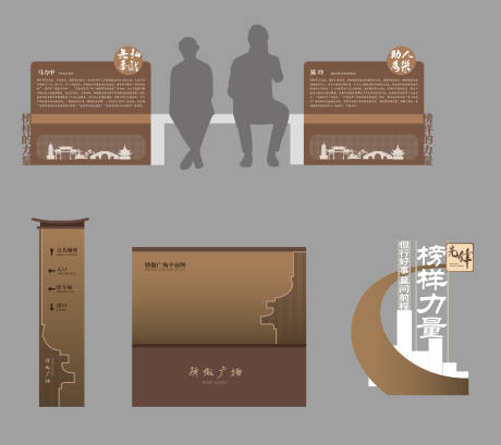 源文件下载【享设计】搜索编号：38840032503694632【公园小品】