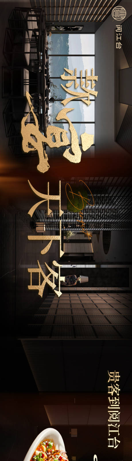 源文件下載【享設計】搜索編號：10240032653045393【中餐大眾五連圖長圖海報】