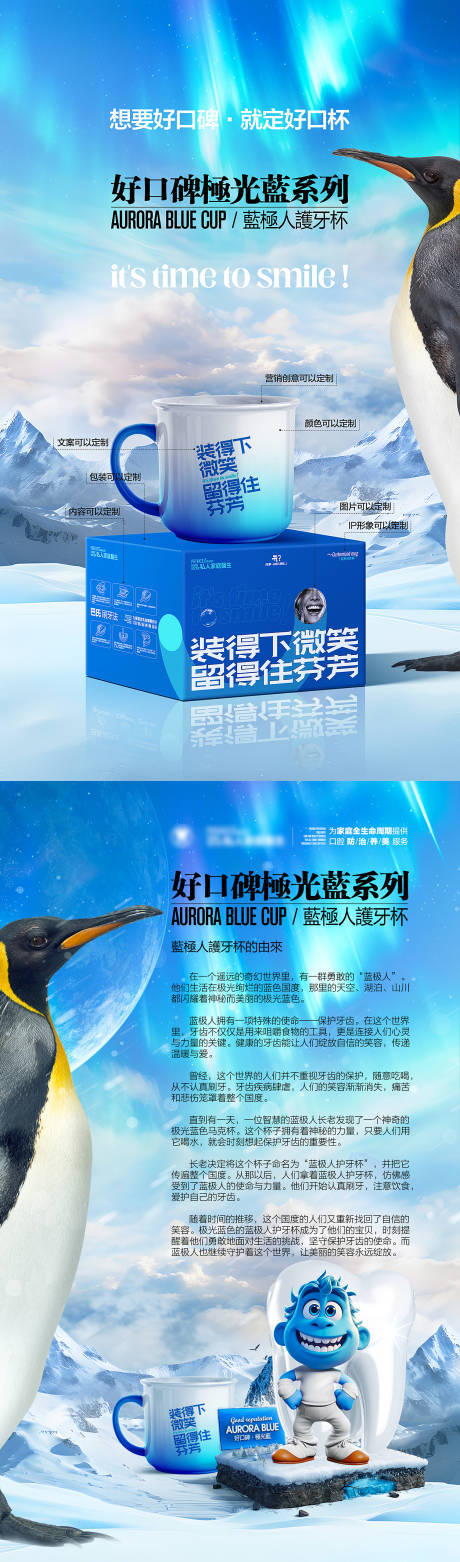 源文件下载【享设计】搜索编号：16240032331199497【马克杯商城】