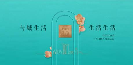 源文件下载【享设计】搜索编号：28420032595261532【开放海报】