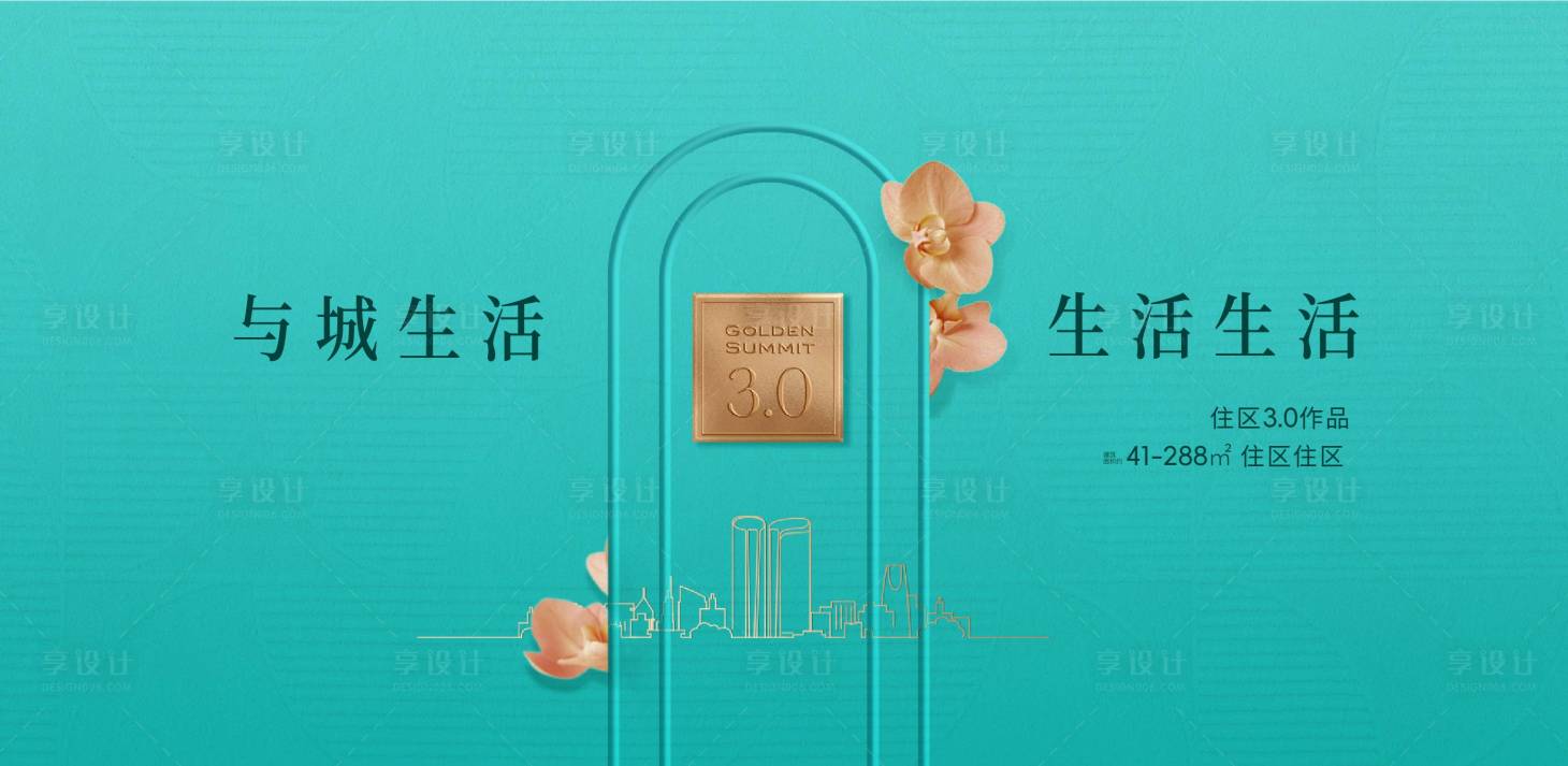 源文件下載【享設(shè)計】搜索編號：28420032595261532【開放海報】