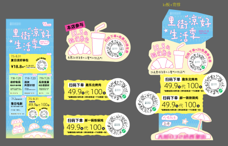 源文件下载【SP活动物料券包】编号：44910032370962816