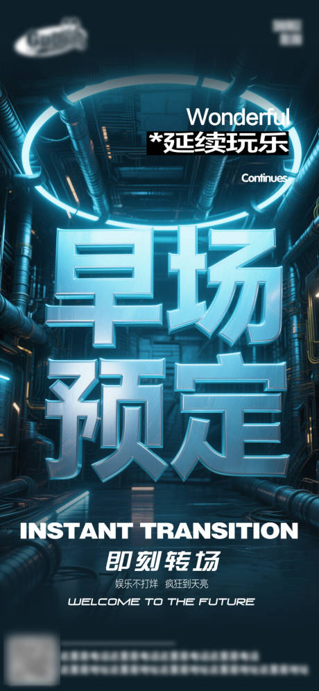 源文件下載【享設計】搜索編號：59390032807818041【酒吧日常活動宣傳創意海報】