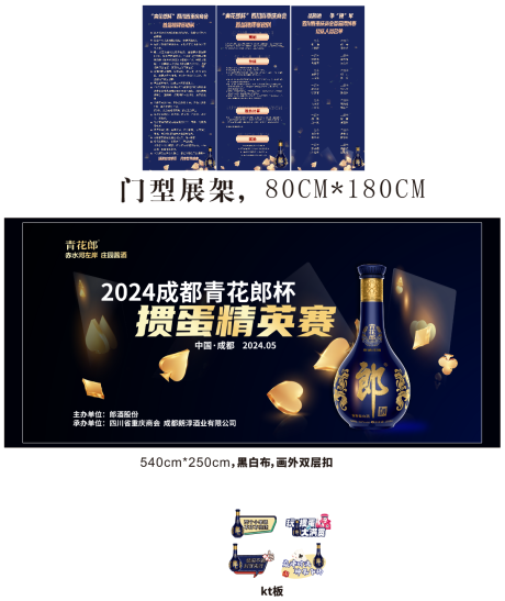 源文件下載【享設計】搜索編號：22310032404151469【摜蛋活動物料】