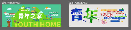 源文件下載【享設計】搜索編號：31650032801207815【青年之家文化墻】